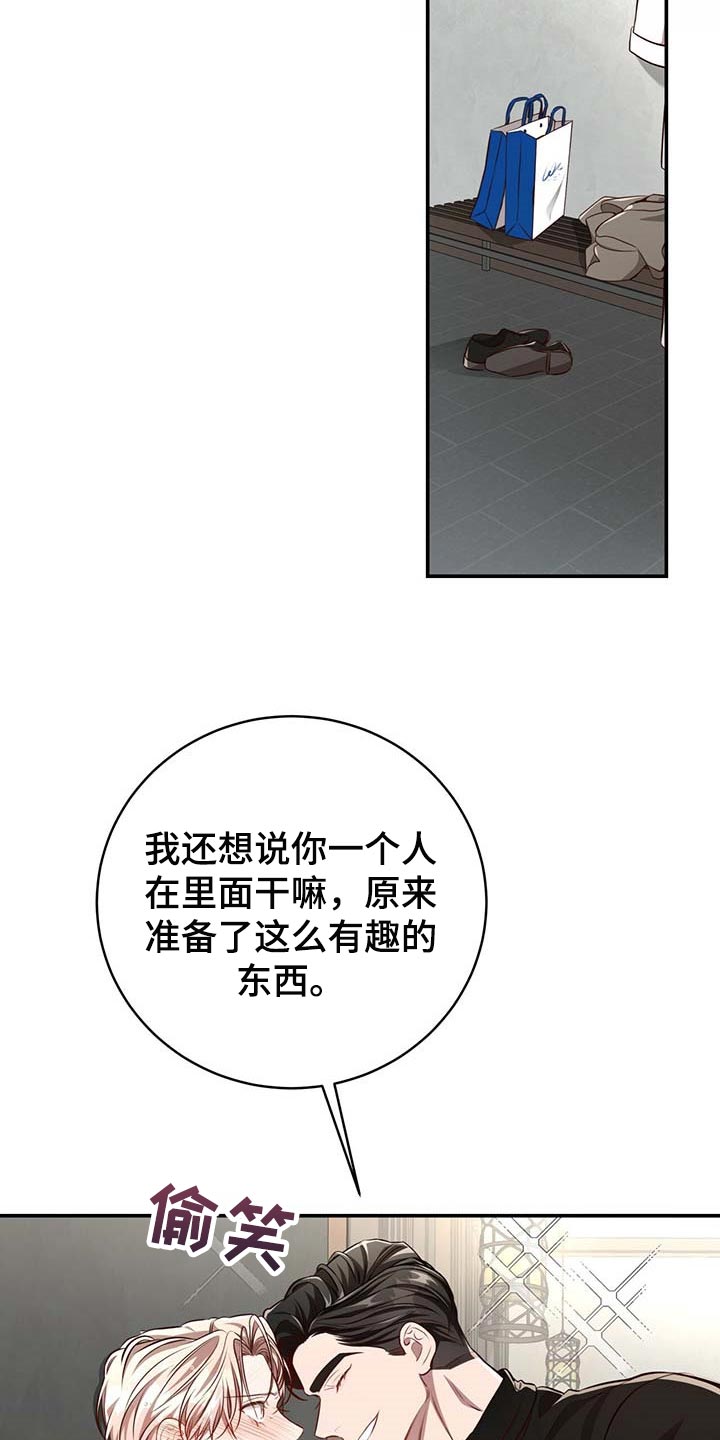 纽约迷云2高压中文漫画,第128章：【番外】制服2图
