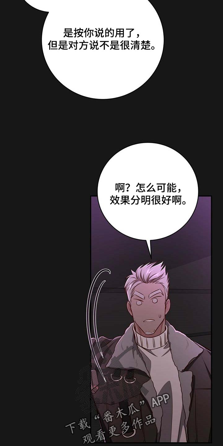 牛月明中国海洋大学漫画,第116章：【番外】特别的人5图