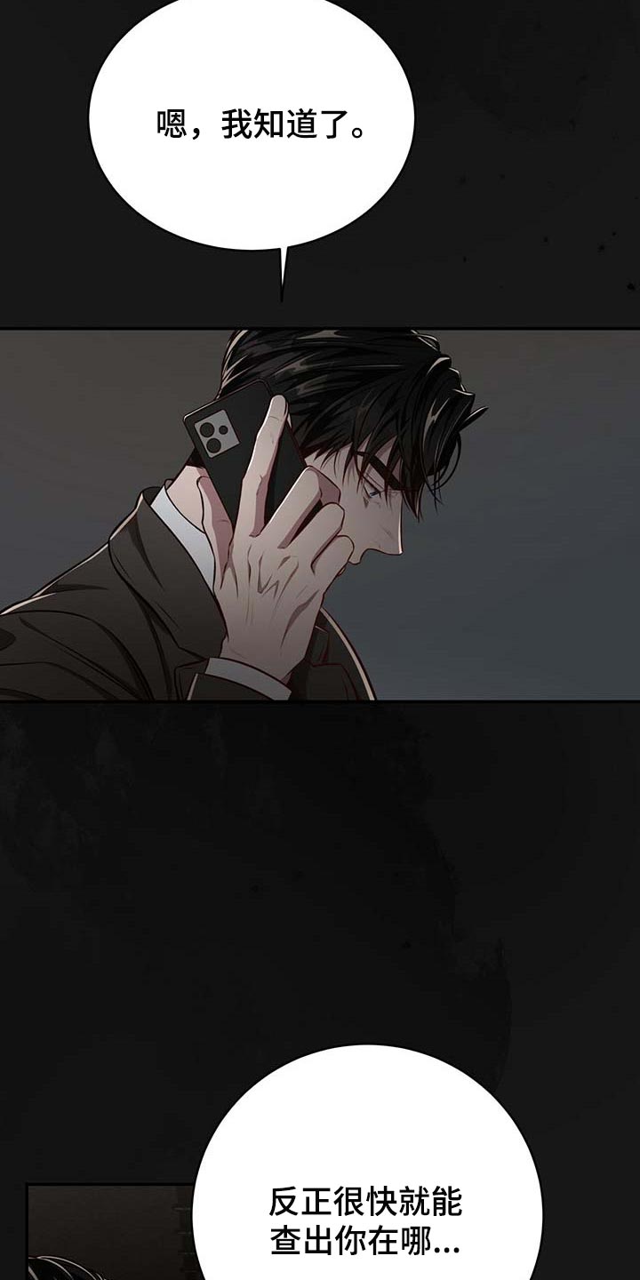 纽约迷云2高压中文漫画,第124章：【番外】不会再放开你的手1图