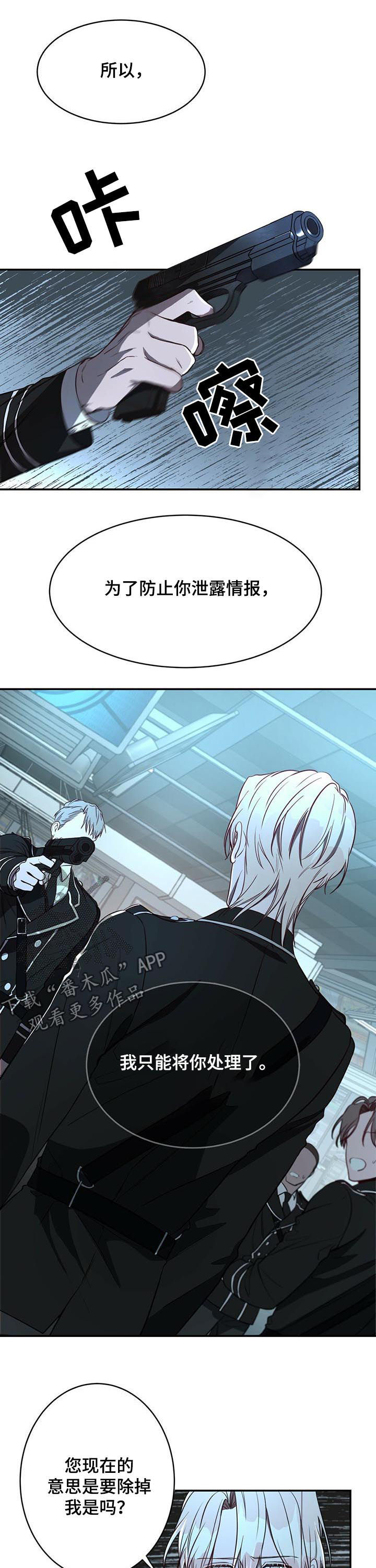 纽约迷云2高压中文漫画,第26章：任务5图