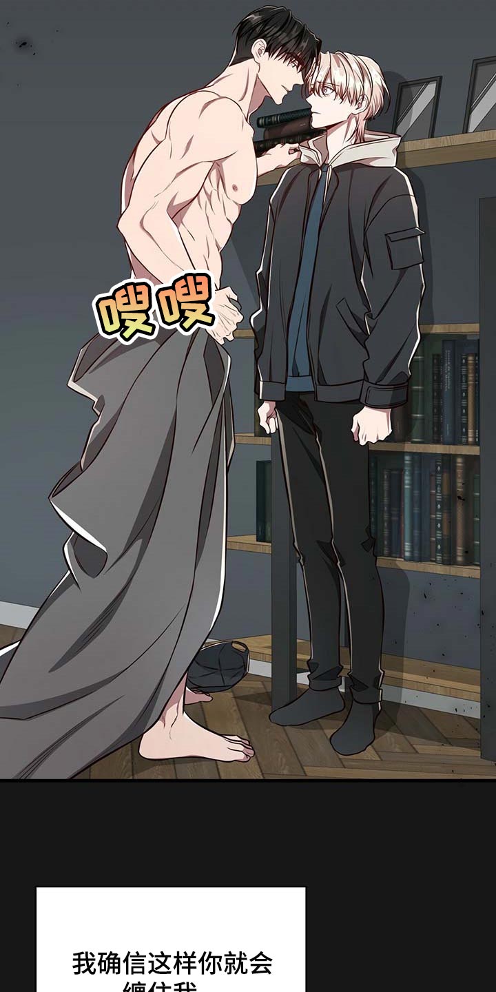 纽约迷云2高压中文漫画,第118章：【番外】我确信你会缠住我5图