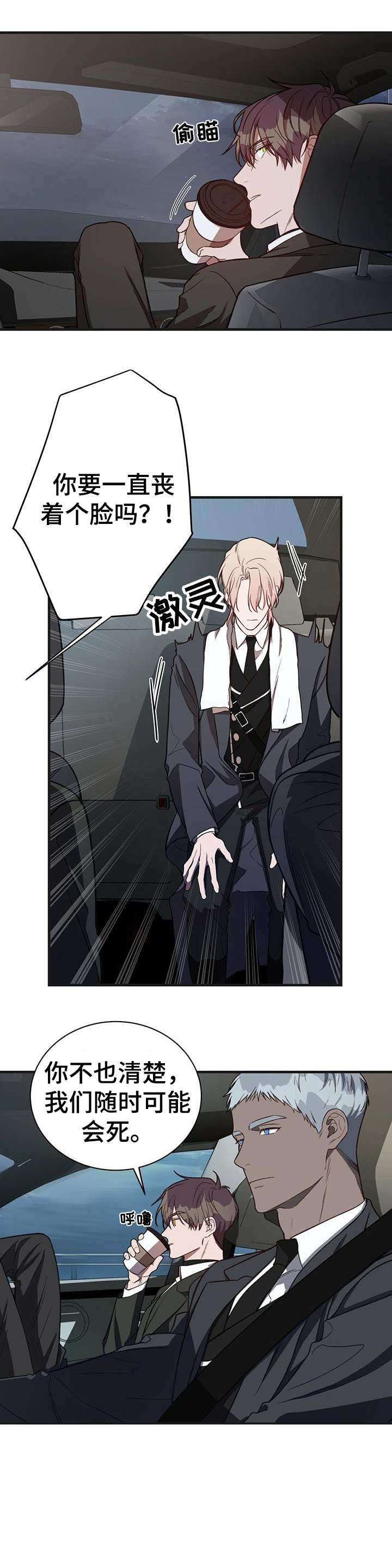 纽约秘事漫画免费版下拉式漫画,第8章：该死3图