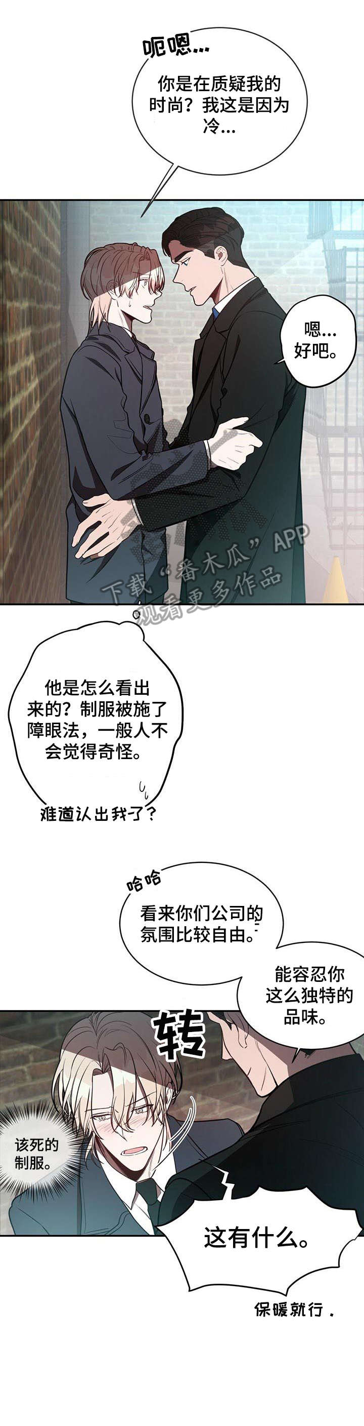 纽约迷云2高压中文漫画,第19章：监视2图