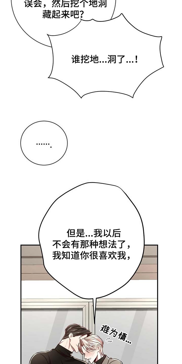 纽约黑帮漫画,第127章：【番外】还没准备好3图