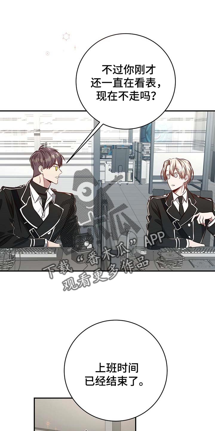 纽约迷云2高压中文漫画,第126章：【番外】都是你在照顾我1图