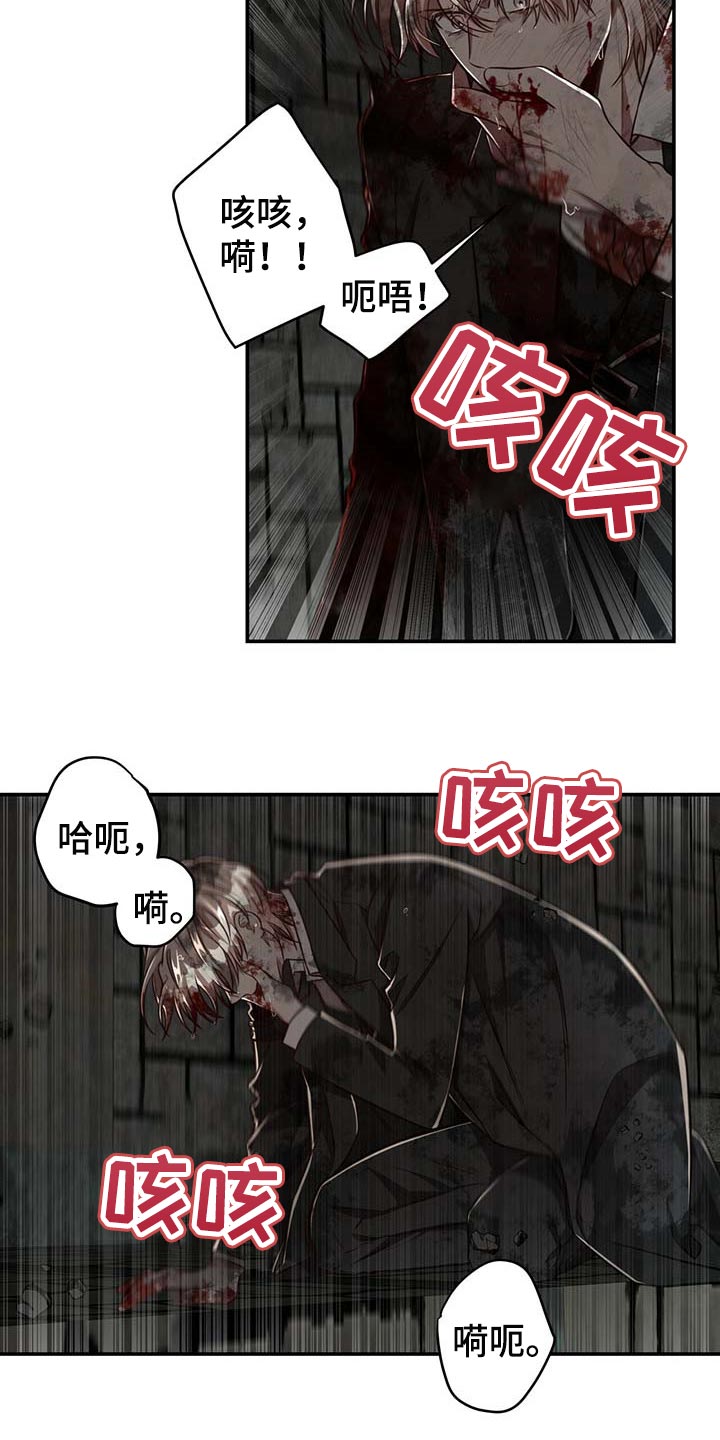 纽约秘密警察局漫画,第106章：【第二季】我还不想死2图