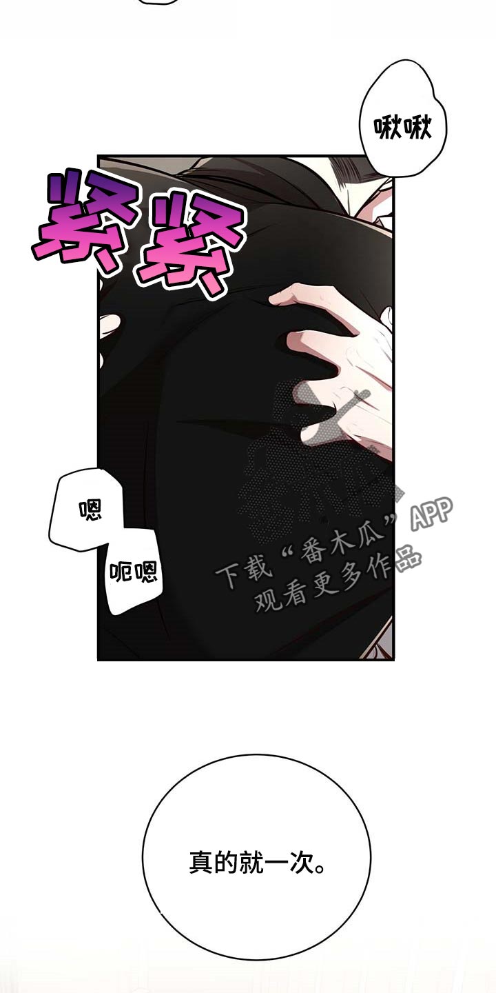 纽约迷云2高压中文漫画,第130章：【番外】就一次1图