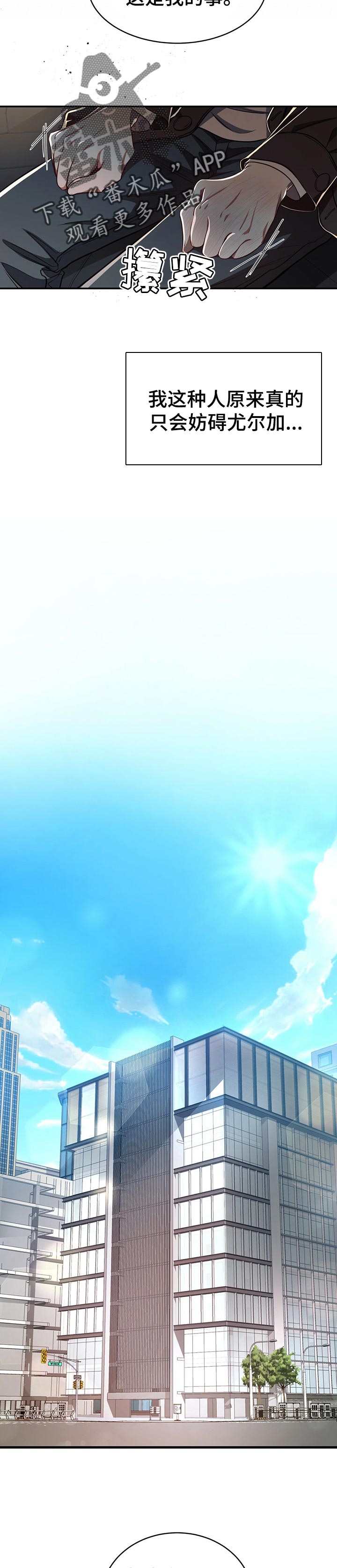 纽约秘事 韩漫漫画,第78章：【第二季】被玩弄于鼓掌之中4图