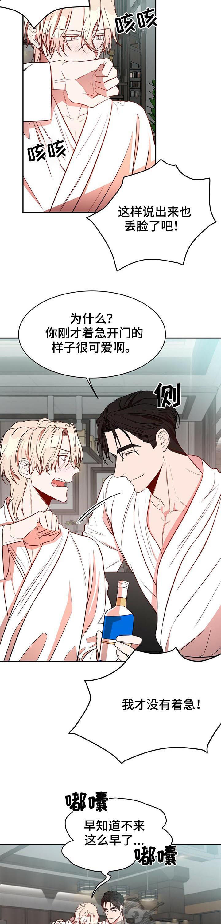 纽约迷云2高压中文漫画,第21章：消气4图