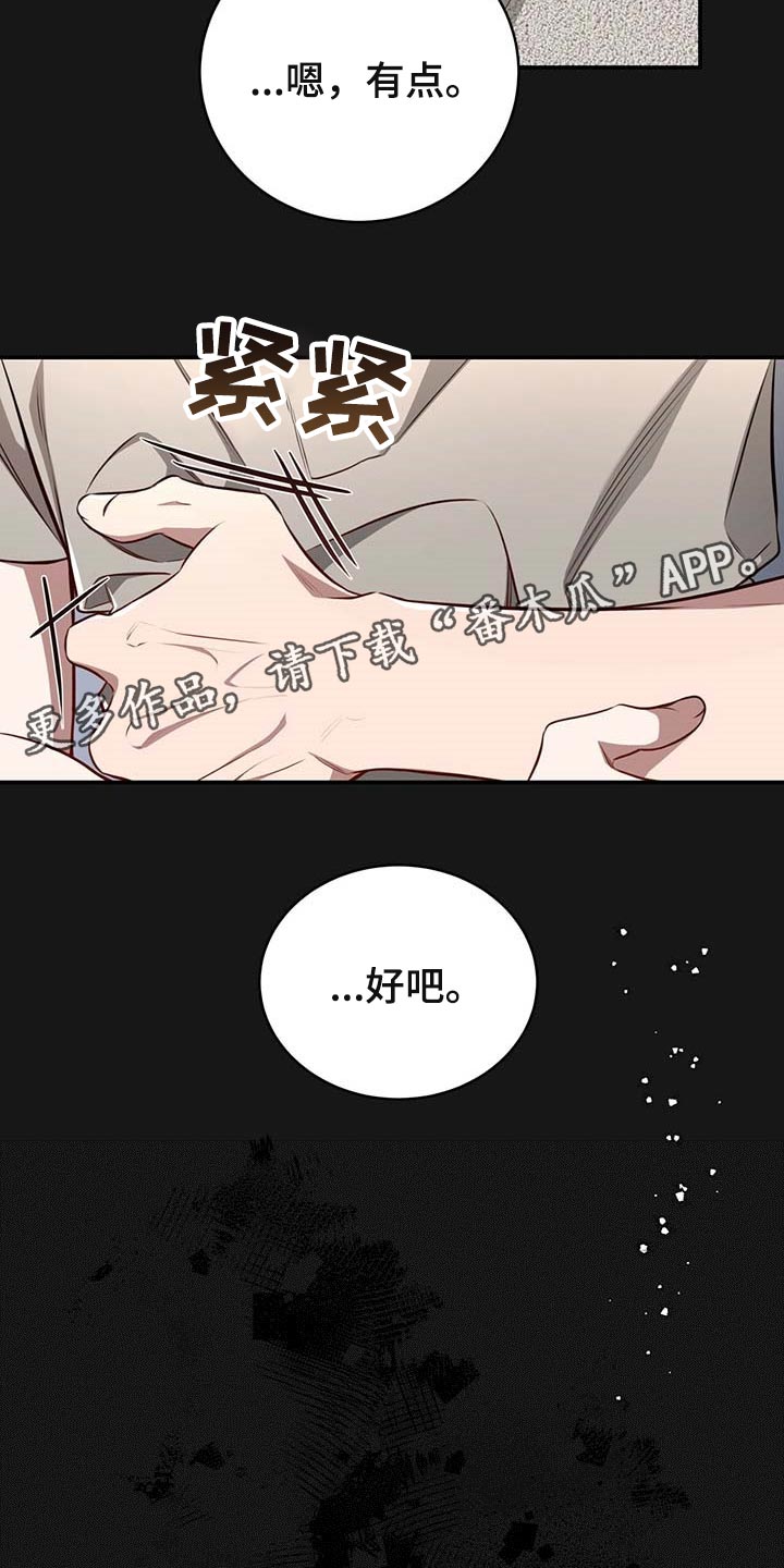 纽约秘事无删减漫画,第120章：【番外】期望5图