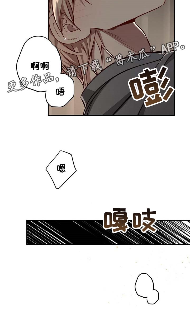 纽约秘事韩漫讲的啥漫画,第114章：【第二季】答应我吧4图