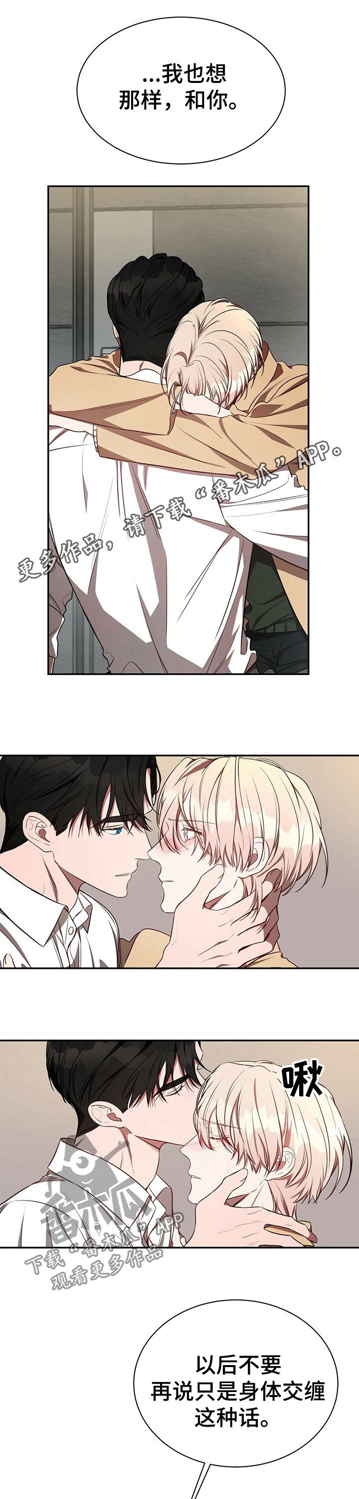 纽约秘事动漫漫画,第57章：【第一季番外】说什么呢1图