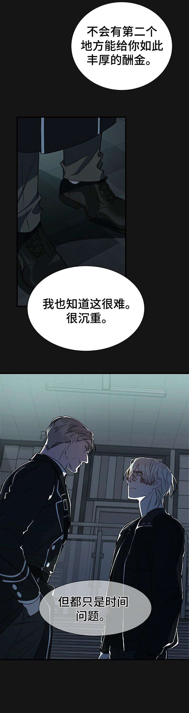 纽约秘事韩漫讲的啥漫画,第8章：该死5图