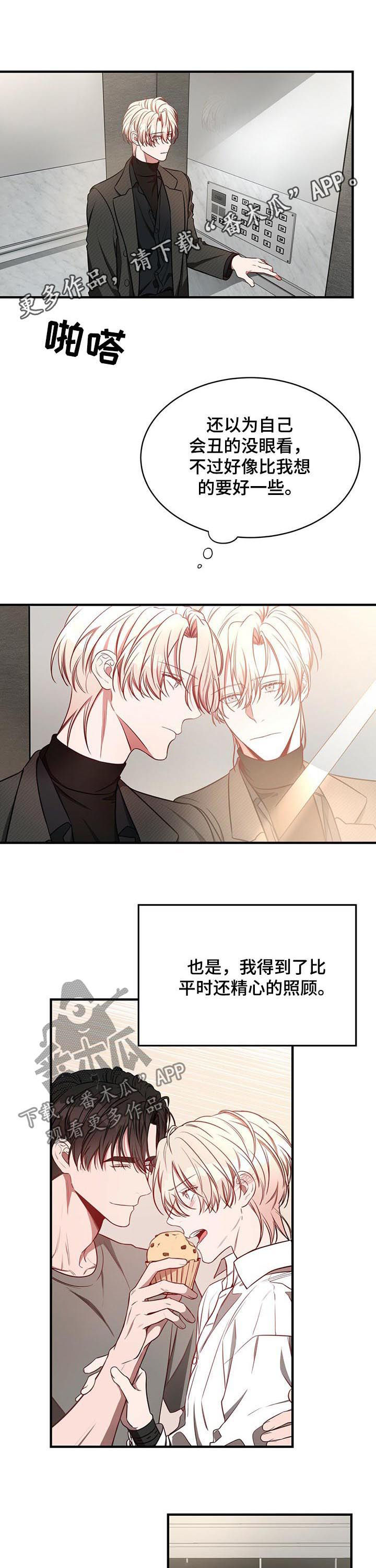 纽约迷云2高压中文漫画,第46章：人渣1图