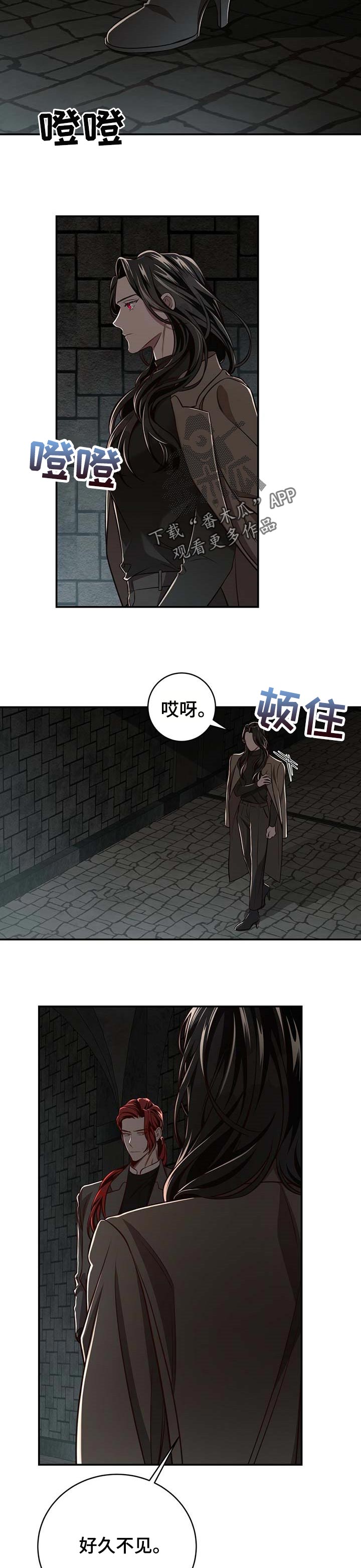 纽约秘事 韩漫漫画,第102章：【第二季】都在利用他3图