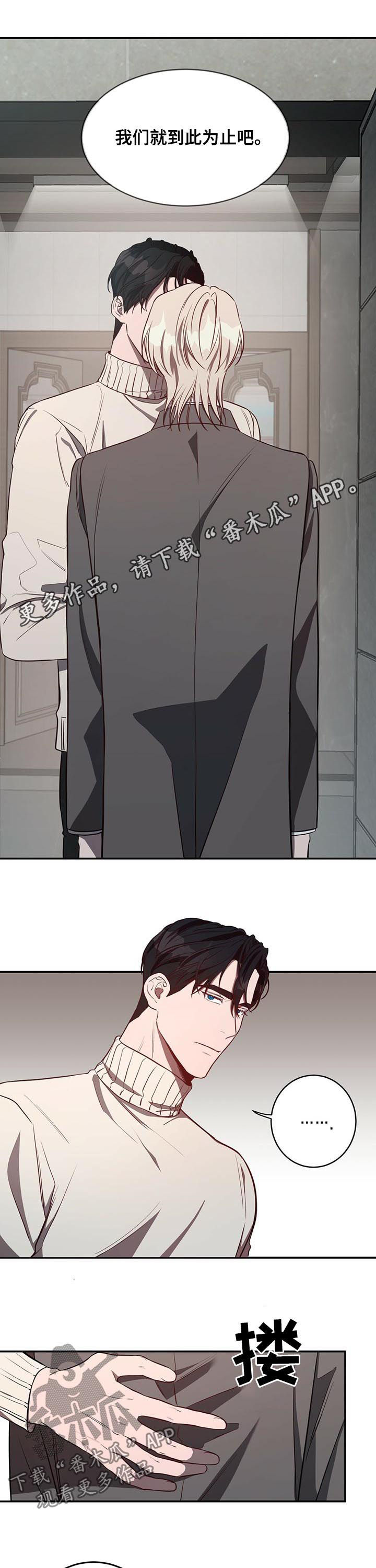 牛月明中国海洋大学漫画,第29章：分手1图