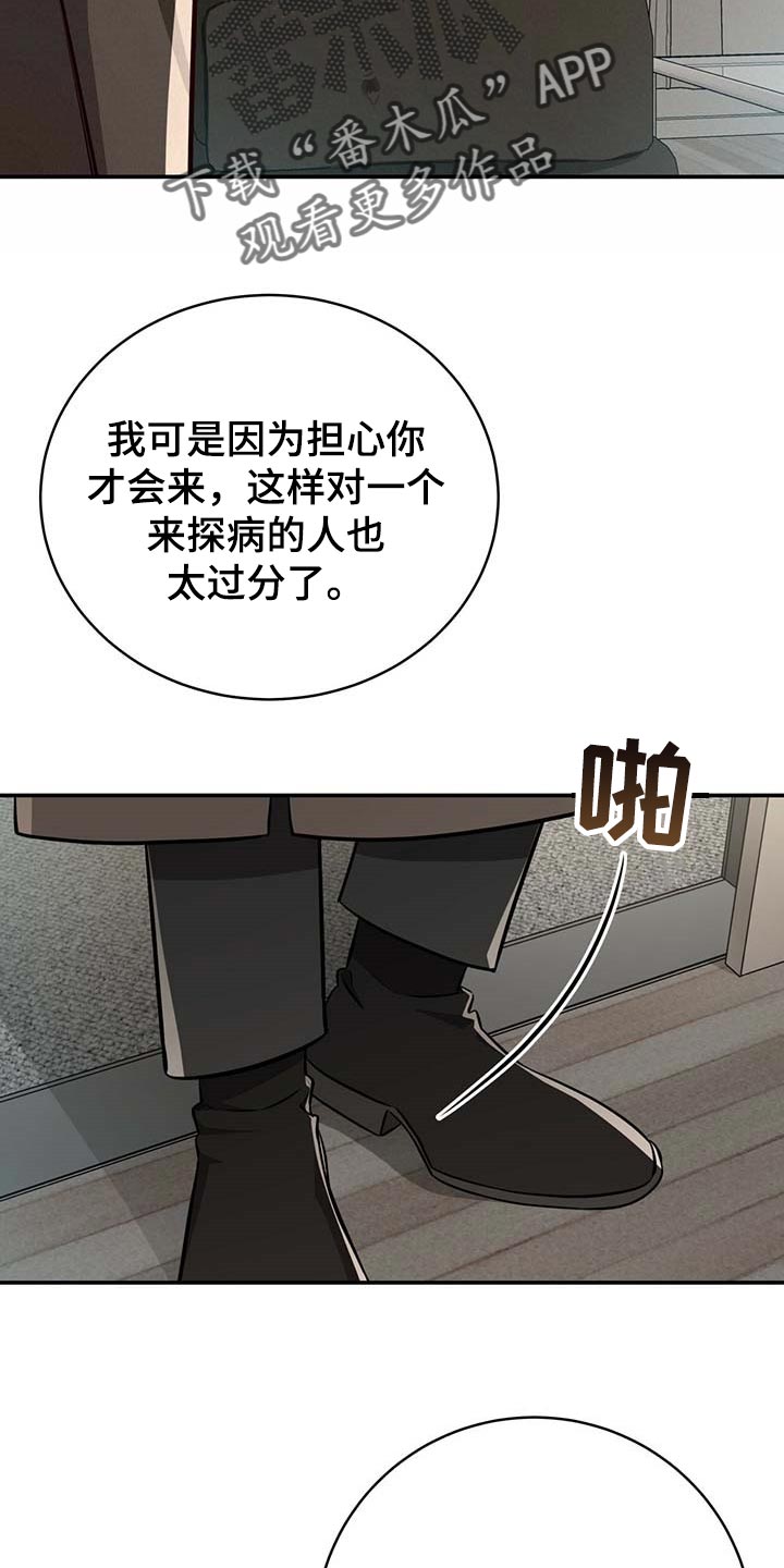 牛月明中国海洋大学漫画,第112章：【第二季】没有误会2图