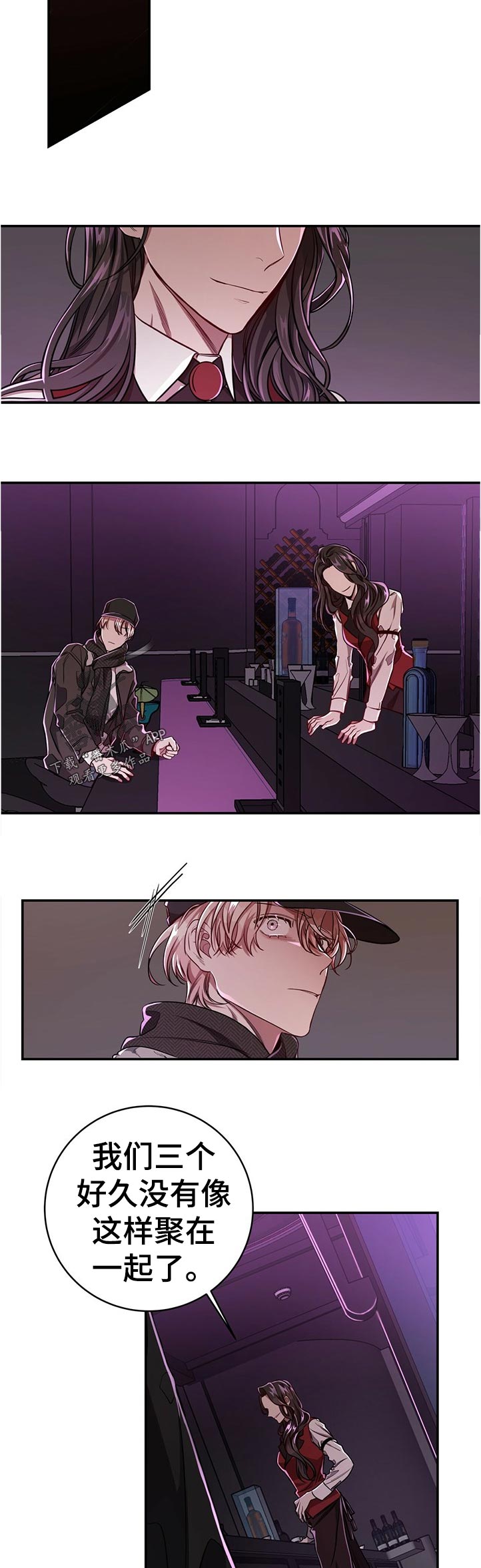 纽约迷云2高压中文漫画,第74章：【第二季】一半对一半错1图