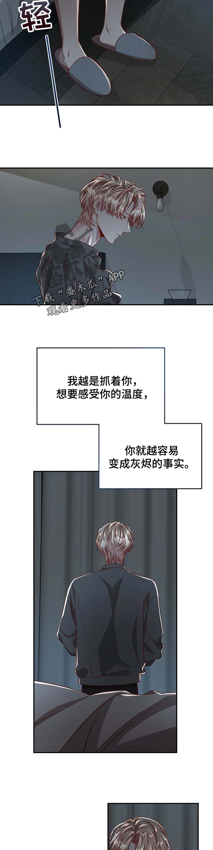 纽约秘事非漫画,第89章：【第二季】魔法阵4图