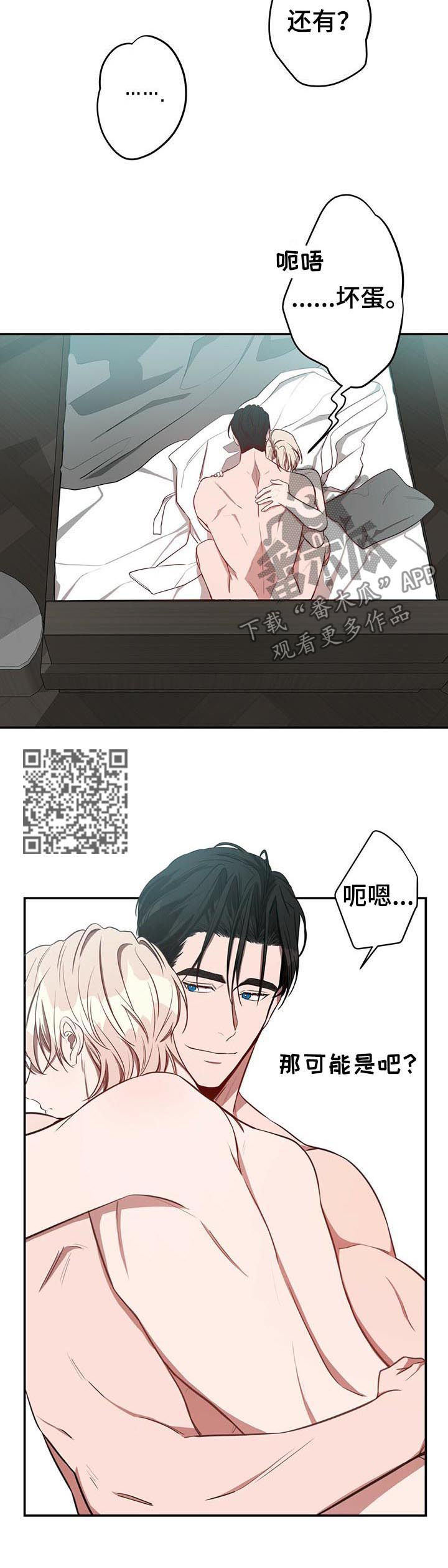 纽约迷云2高压中文漫画,第24章：喜欢1图