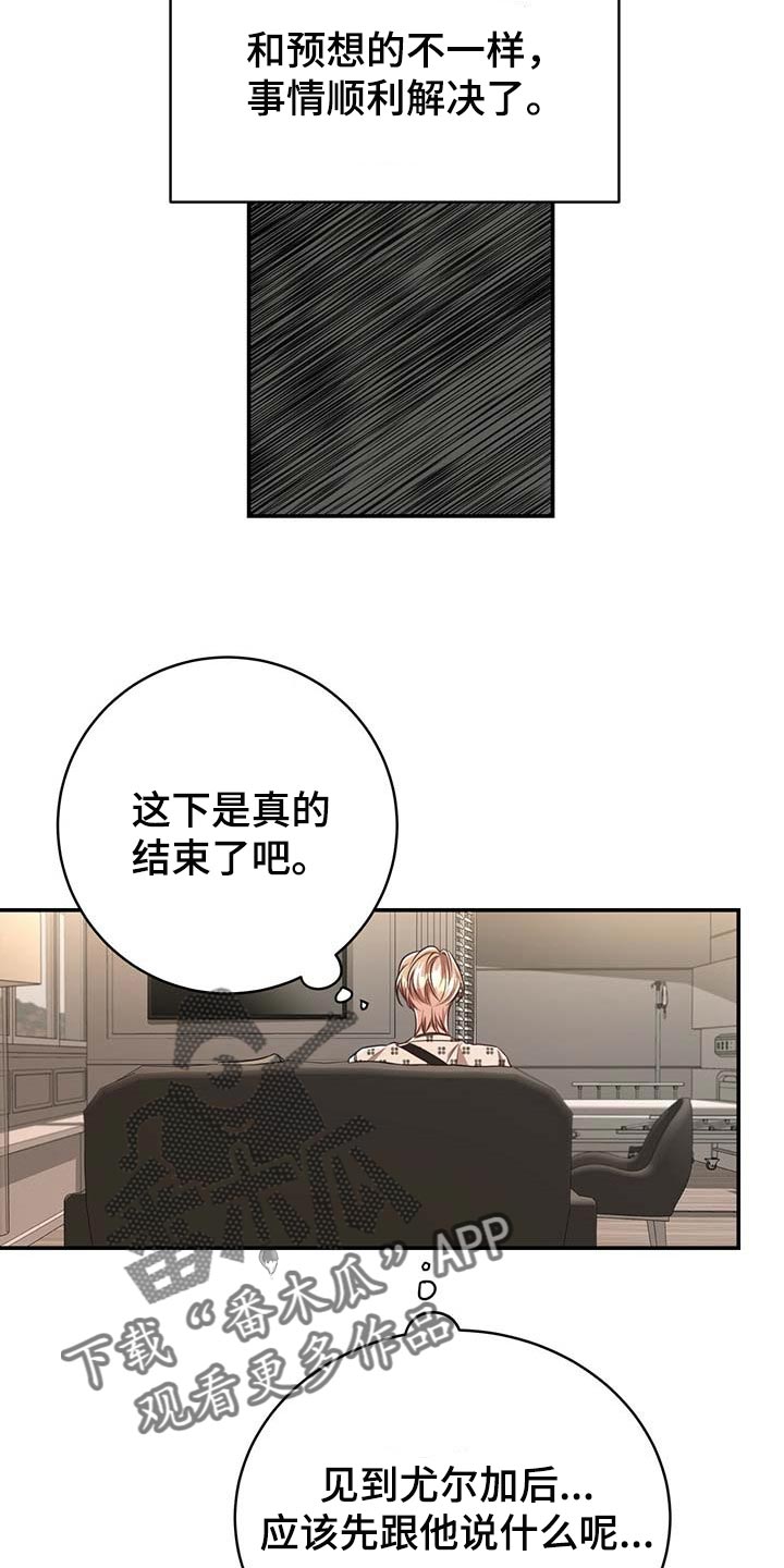 纽约秘事讲的什么漫画,第108章：【第二季】我很想你5图