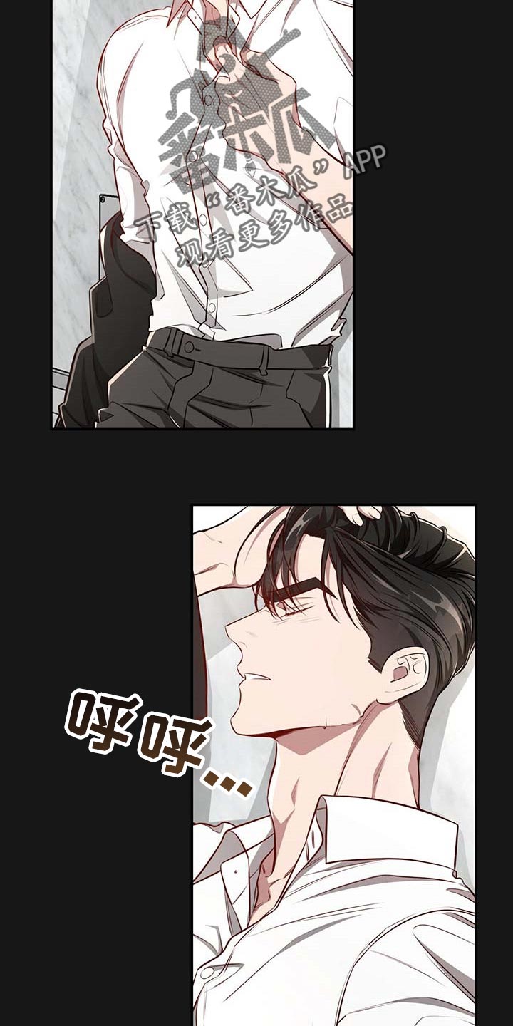 纽约迷云2高压中文漫画,第120章：【番外】期望2图