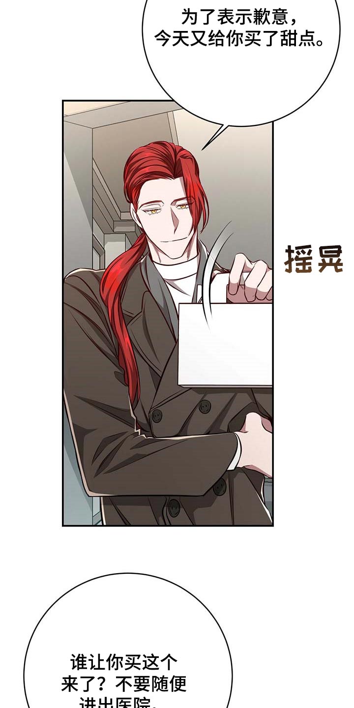 牛月明中国海洋大学漫画,第112章：【第二季】没有误会3图