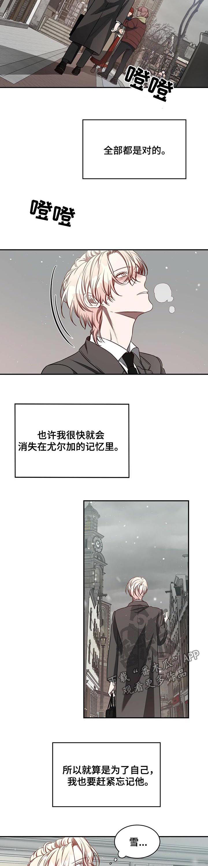 牛月明中国海洋大学漫画,第50章：【第一季完结】例外2图