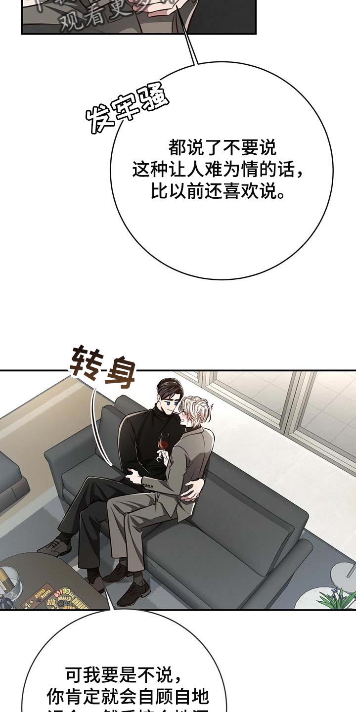 纽约黑帮漫画,第127章：【番外】还没准备好2图