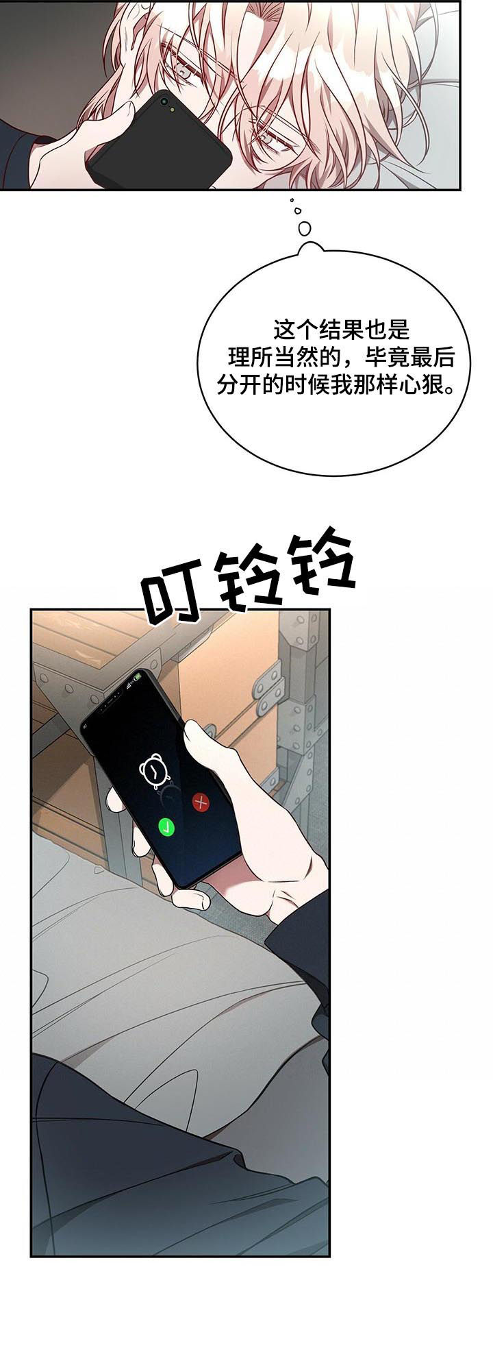 纽约迷云2高压中文漫画,第60章：【第二季】完美结束5图