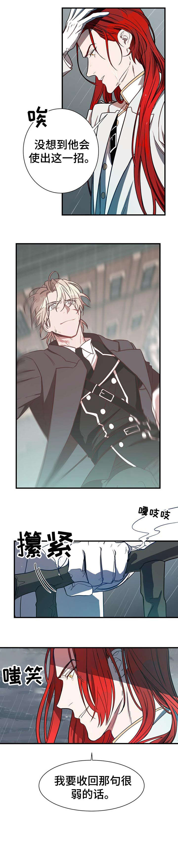 纽约秘事 韩漫漫画,第7章：内讧2图