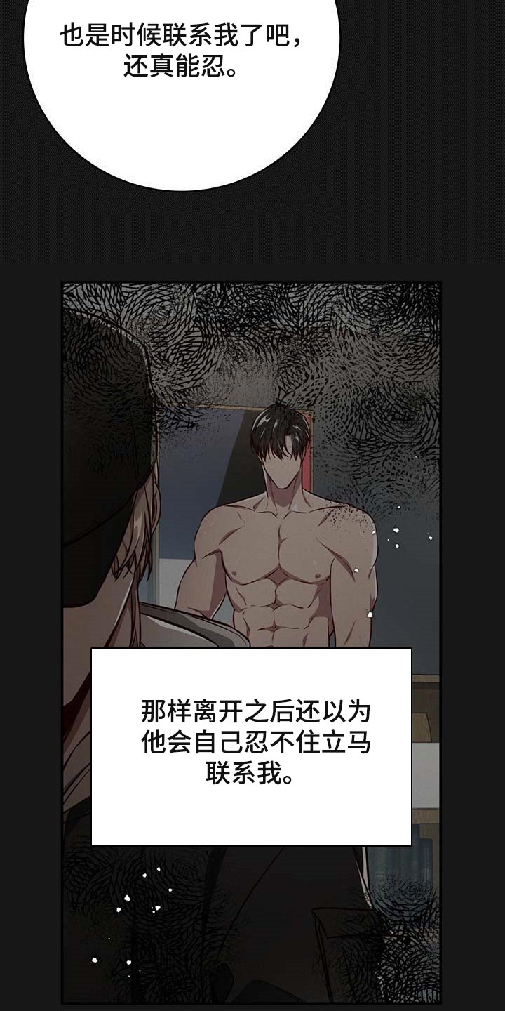 纽约黑帮漫画,第119章：【番外】被甩了3图