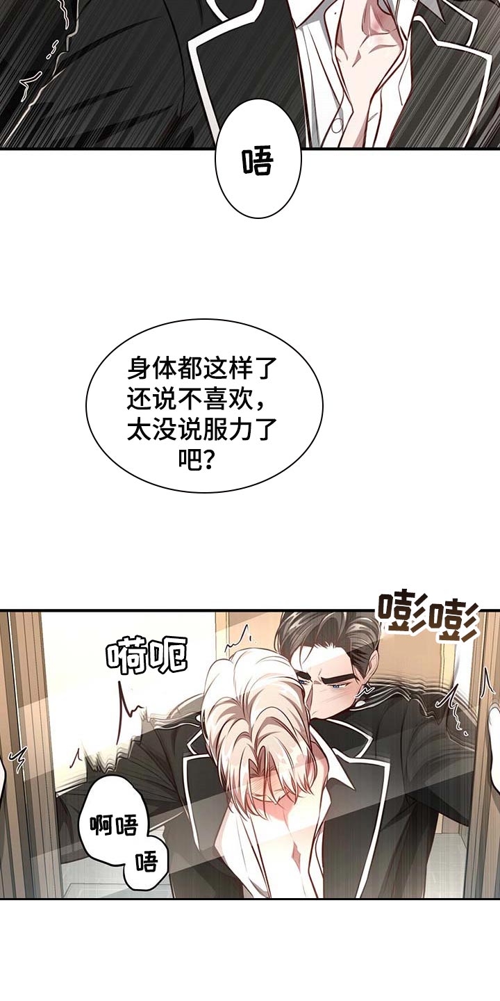 纽约迷云2高压中文漫画,第130章：【番外】就一次5图