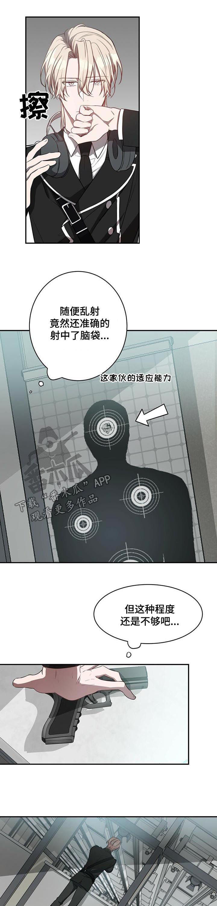 牛月明中国海洋大学漫画,第28章：到此为止5图