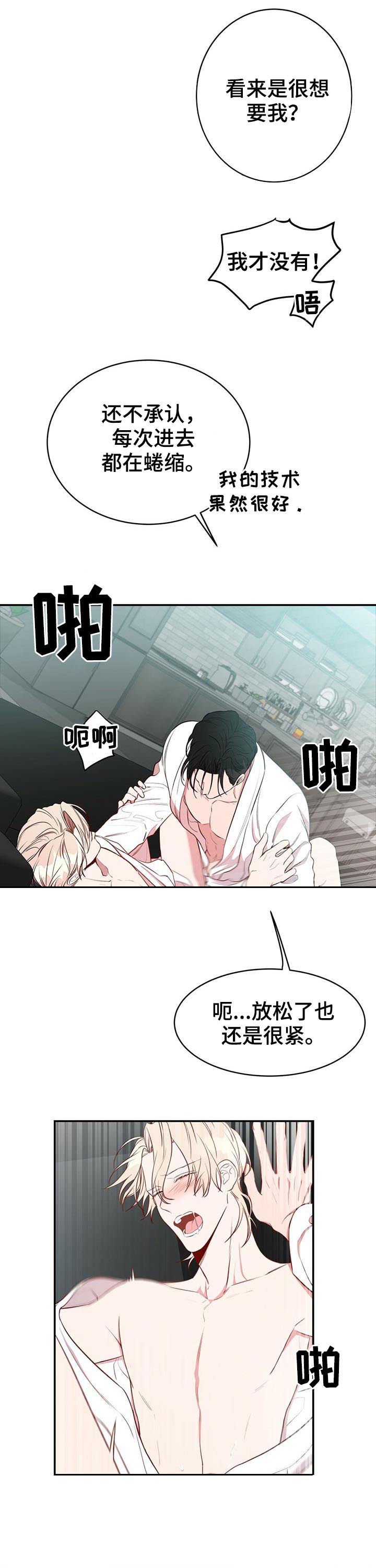 纽约秘事漫画免费版下拉式漫画,第22章：吊胃口5图