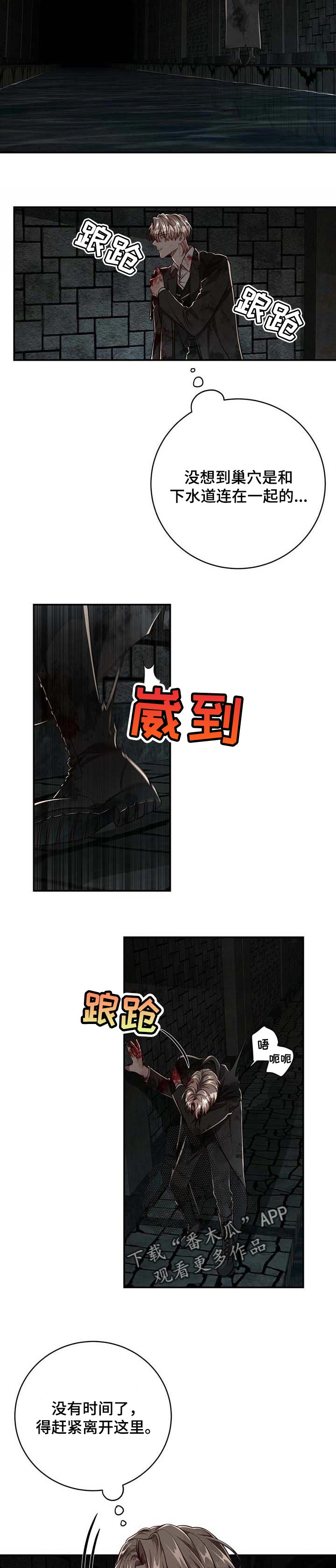 牛月明中国海洋大学漫画,第103章：【第二季】不想再逃避3图