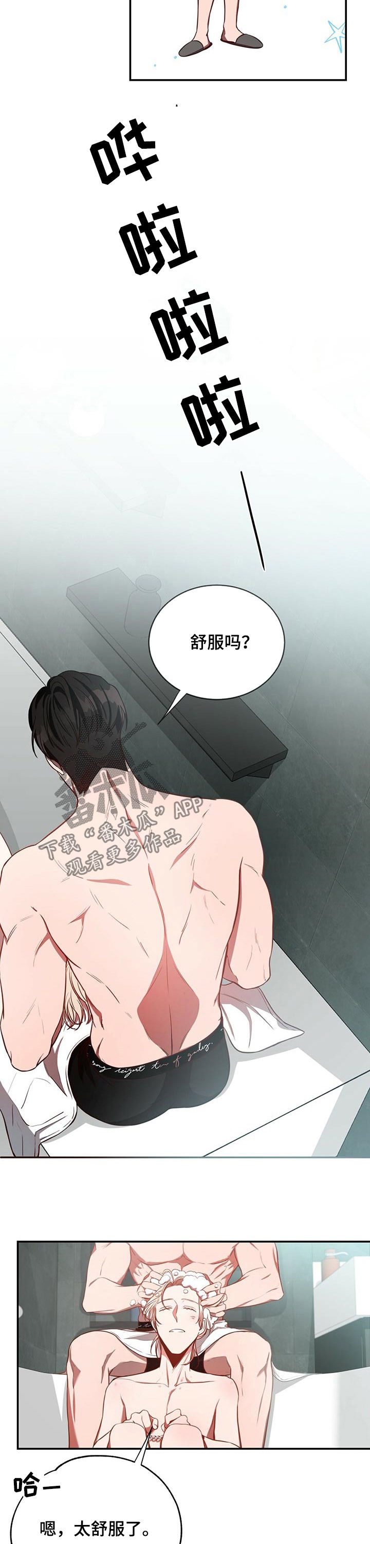 牛月明中国海洋大学漫画,第31章：骗人3图