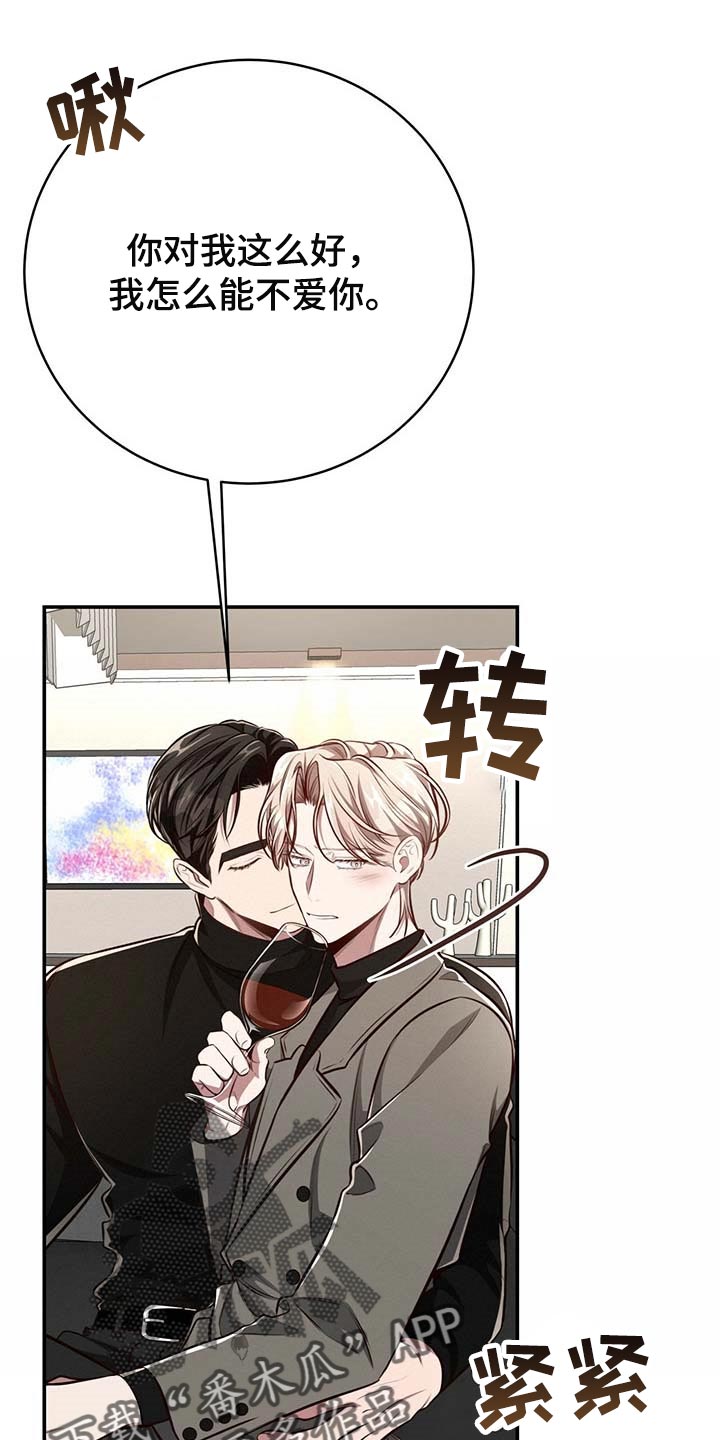 纽约黑帮漫画,第127章：【番外】还没准备好1图