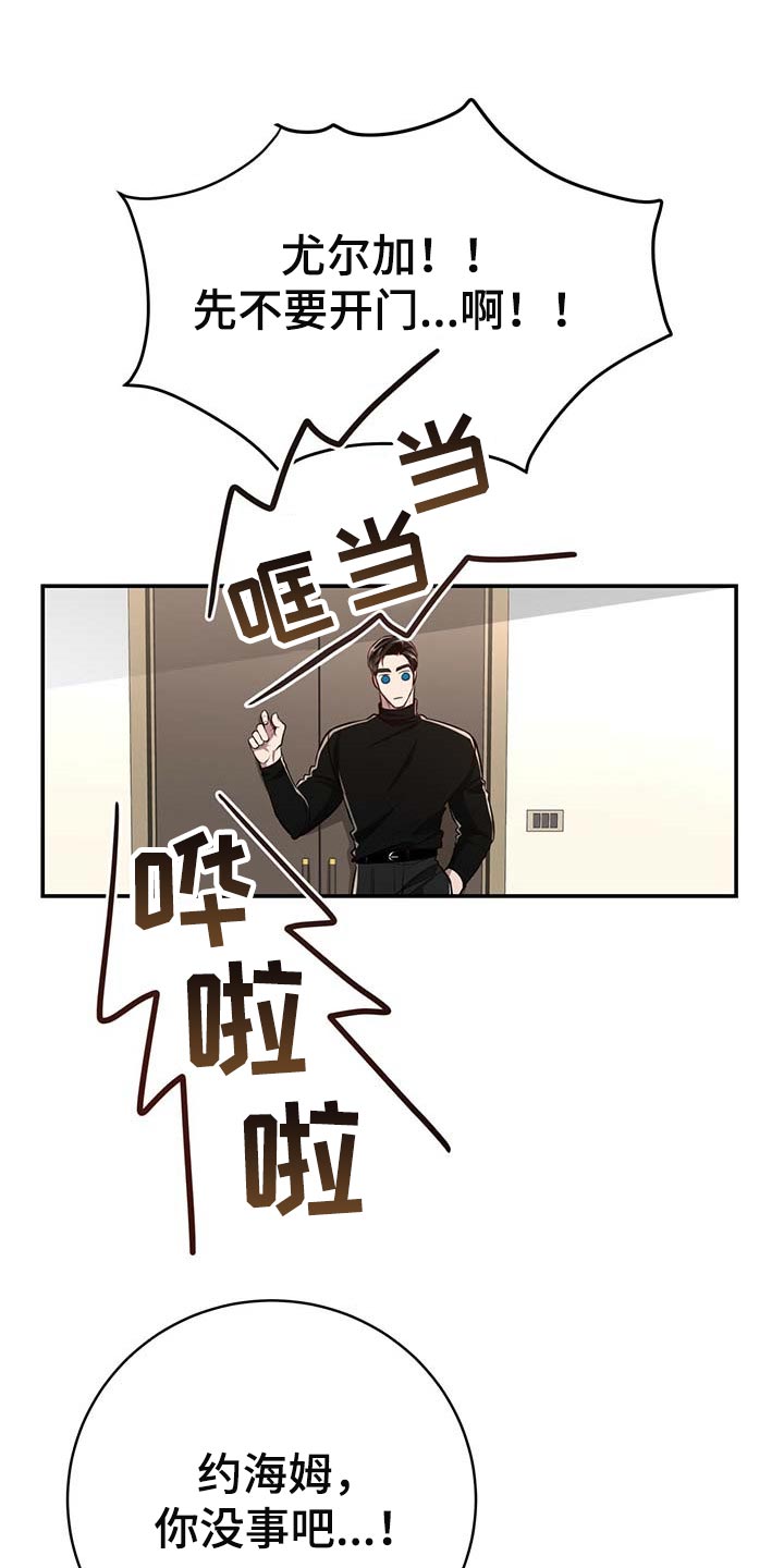 纽约秘事 韩漫漫画,第127章：【番外】还没准备好2图