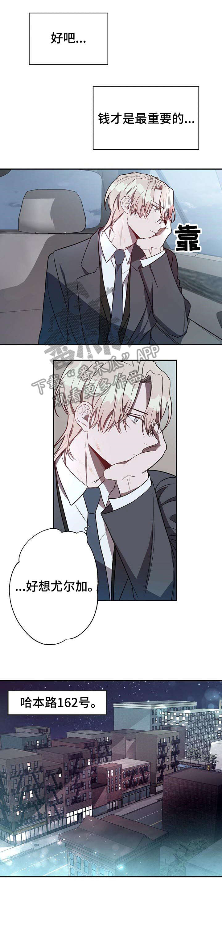 牛月明中国海洋大学漫画,第10章：对不起1图