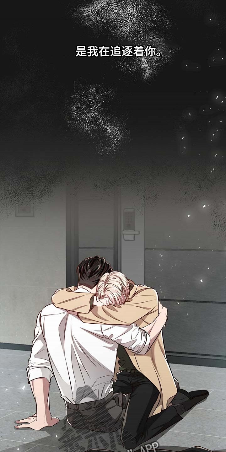 纽约迷云2高压中文漫画,第120章：【番外】期望4图