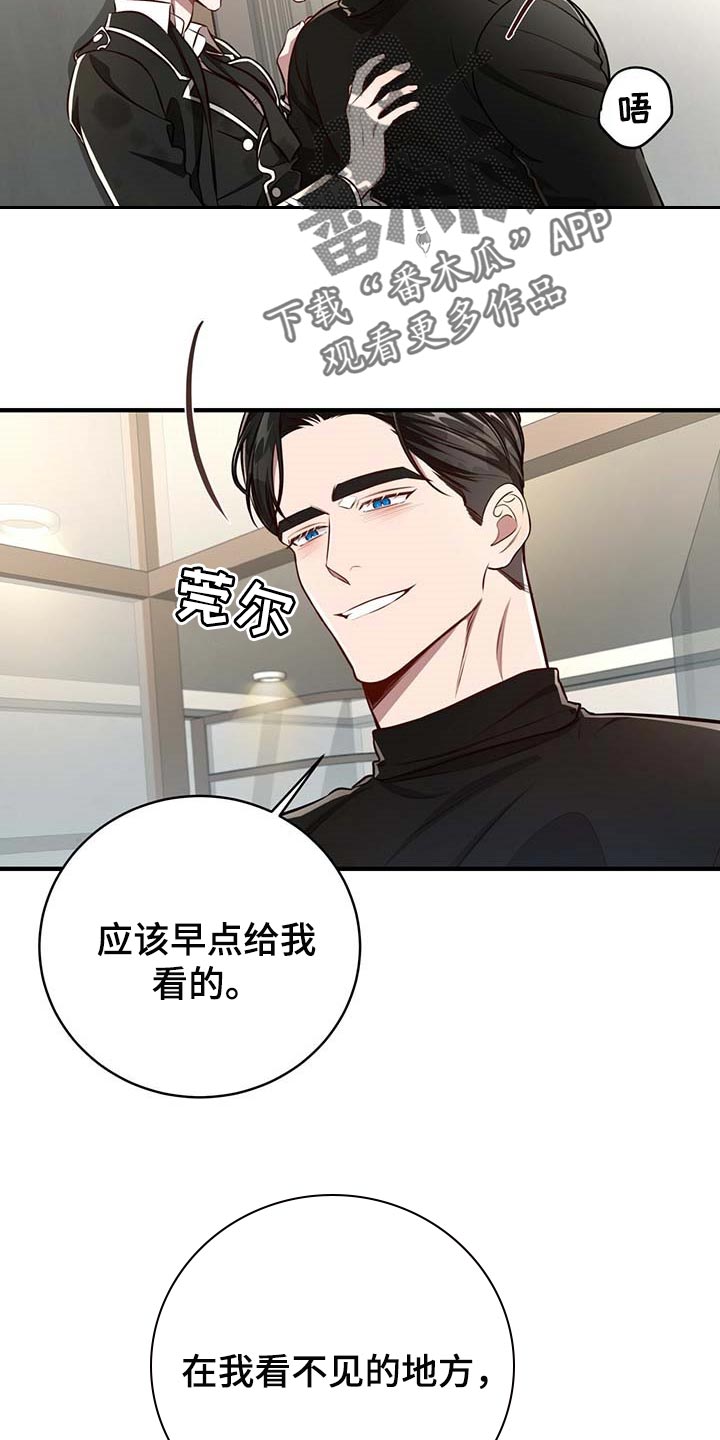 纽约面积多少平方公里漫画,第129章：【番外】看清楚5图