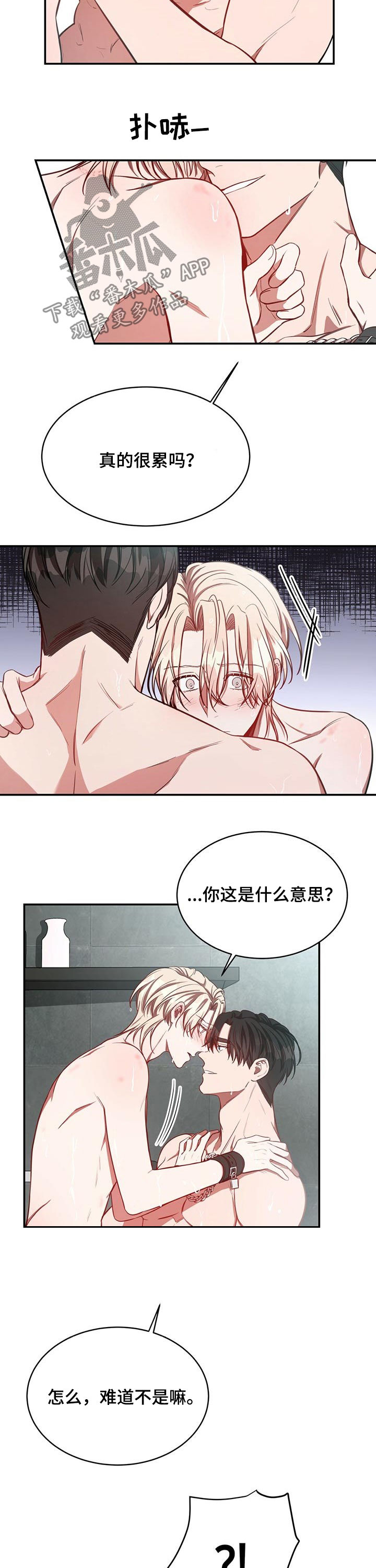 纽约黑帮漫画,第32章：谎言5图