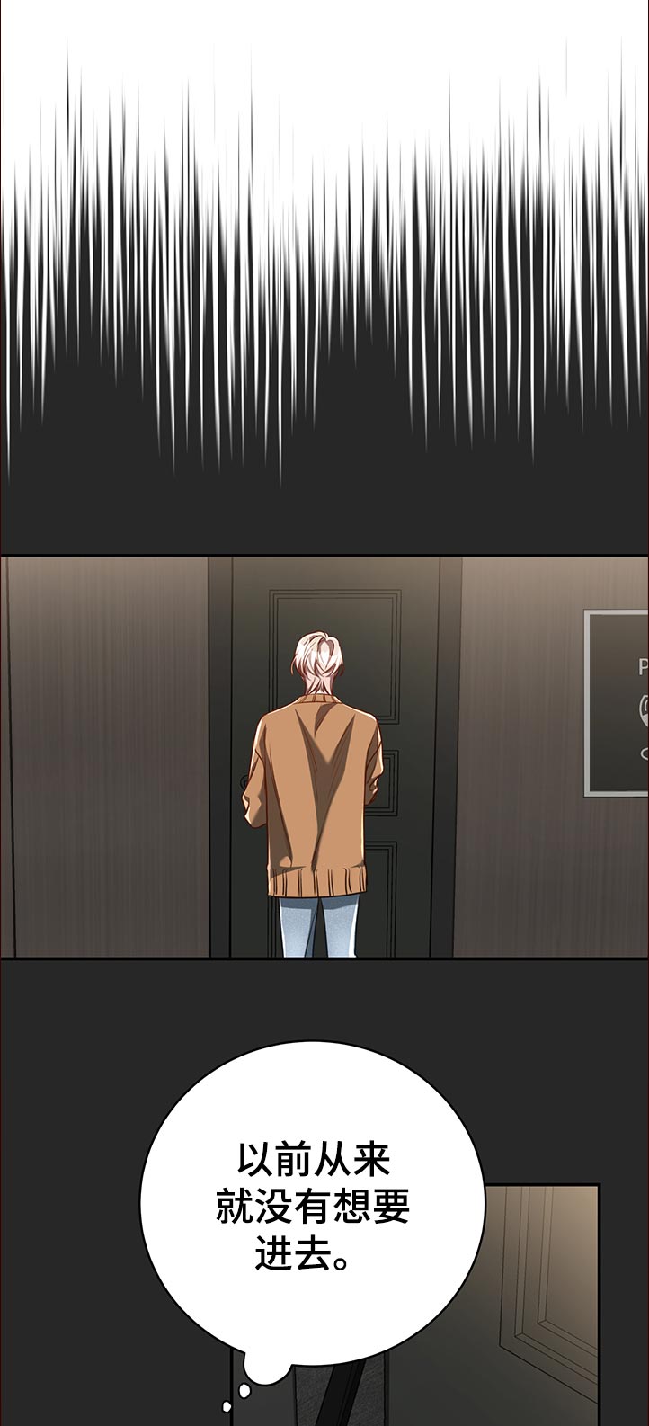 纽约秘事动漫漫画,第72章：【第二季】调查5图