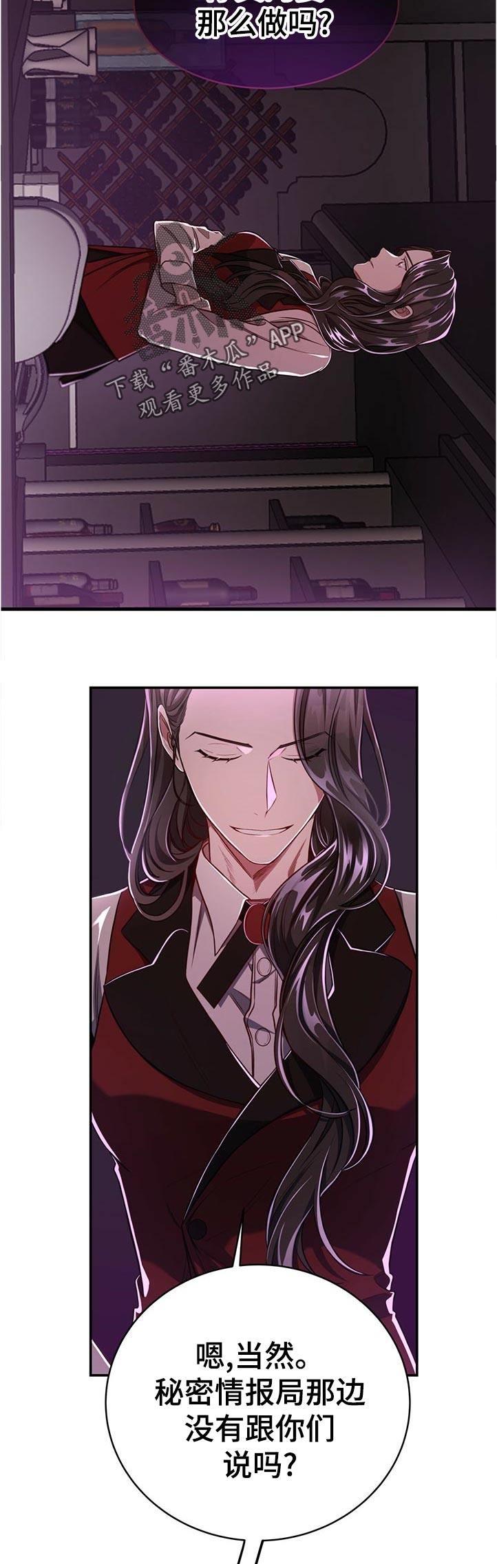 纽约迷云2高压中文漫画,第75章：【第二季】不用担心5图