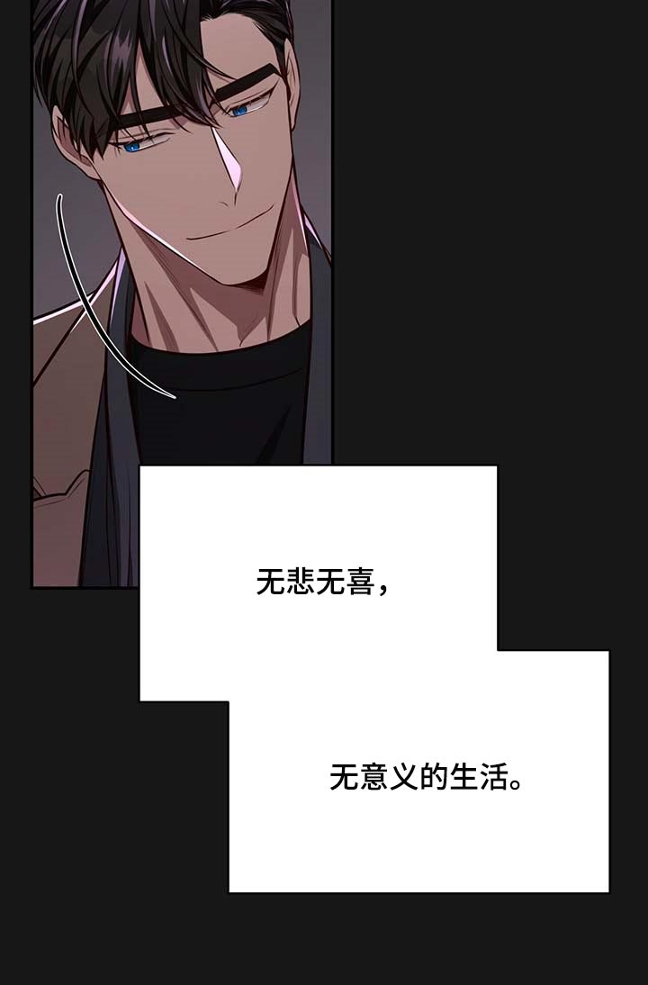 纽约秘事漫画免费版下拉式漫画,第116章：【番外】特别的人3图