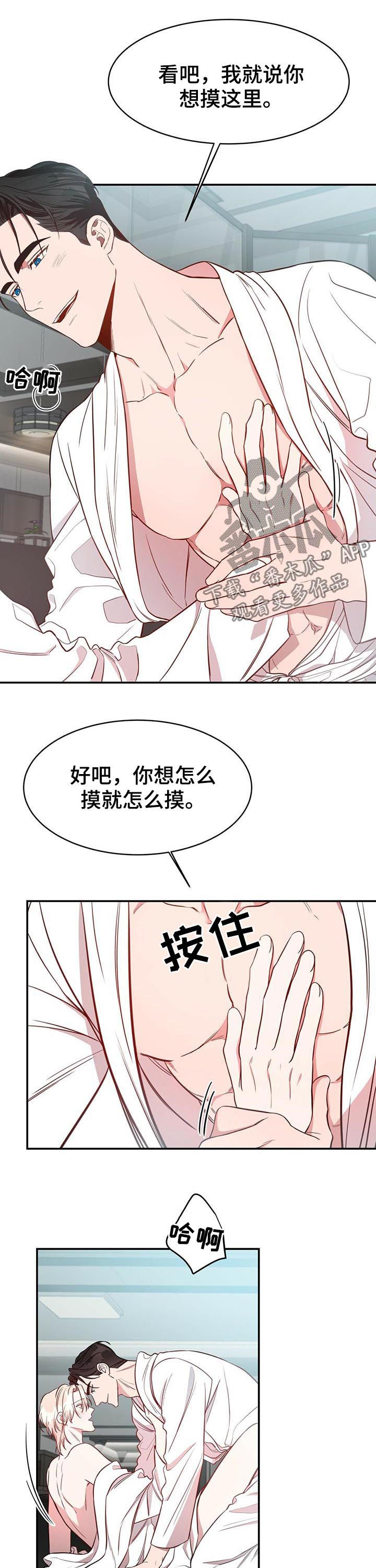 纽约秘事漫画免费版下拉式漫画,第22章：吊胃口5图