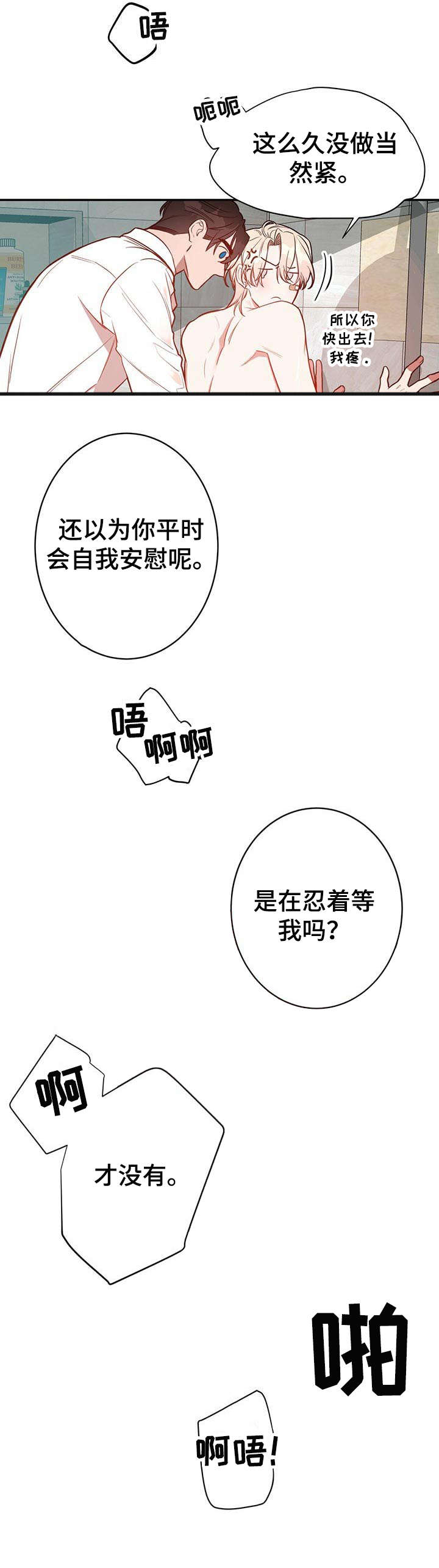 纽约迷云2高压中文漫画,第12章：不要后悔3图