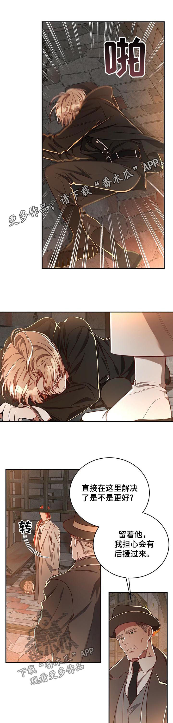 纽约迷云2高压中文漫画,第63章：【第二季】被擒1图