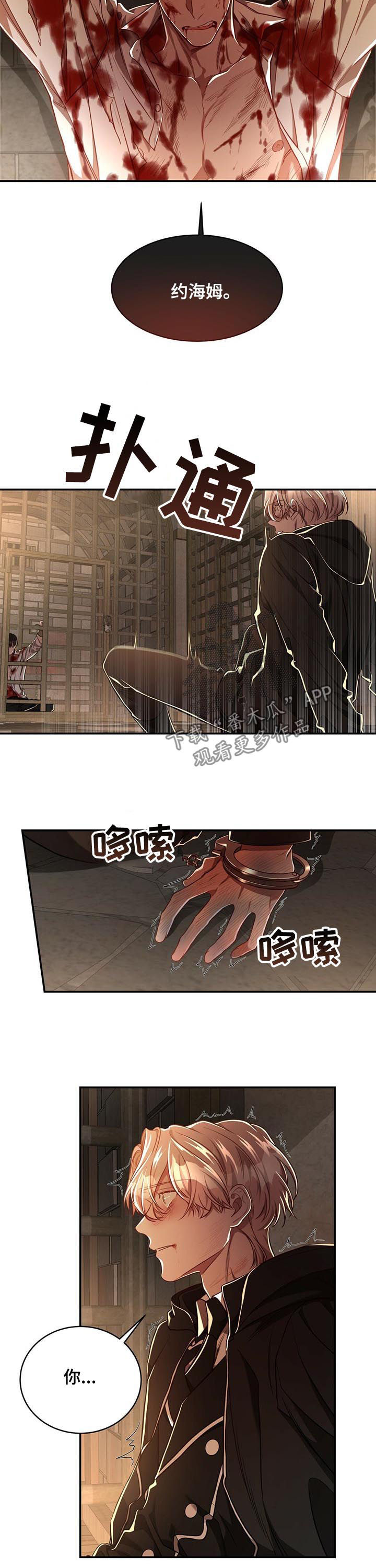 牛月明中国海洋大学漫画,第65章：【第二季】不是因为你2图